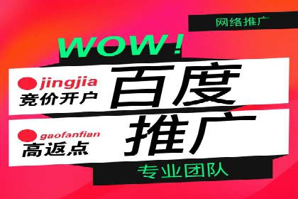 从0到1，百度竞价代运营公司案例解读